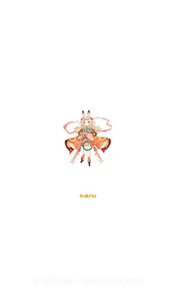 天呐fm免费版3.3截图
