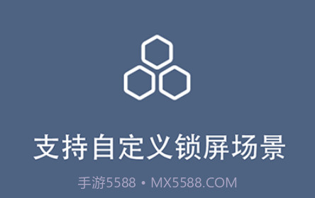 光氪引力锁屏v1.1.10截图