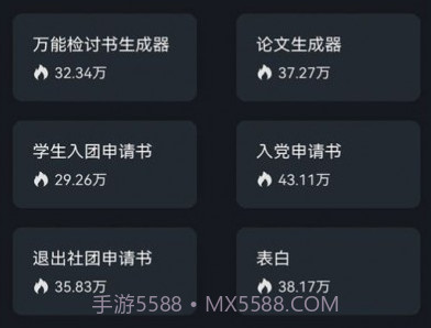 手写字模拟器v7.03.10截图
