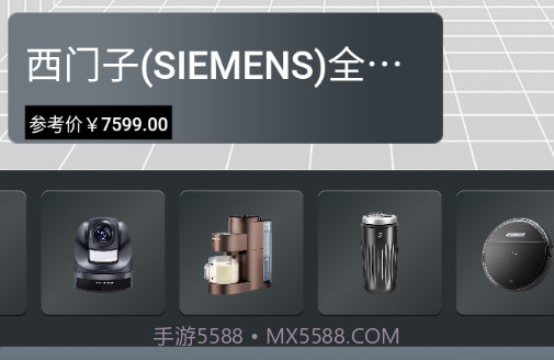 即刻省钱v1.0.12截图