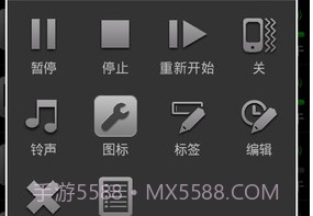 生活计时器v4.3.4截图