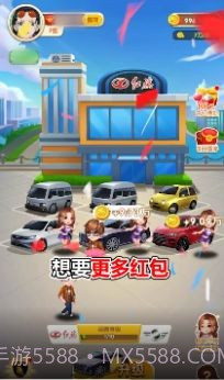 王二狗的摊位v1.15截图