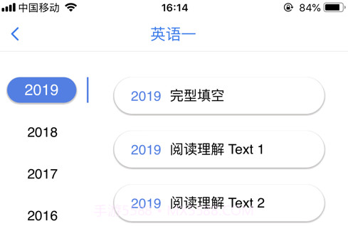真题伴侣全资源解锁版v2.1.11截图
