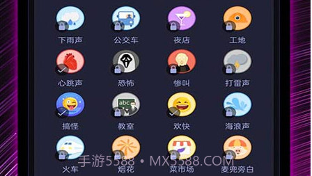 彩虹变声器v1.1.16截图