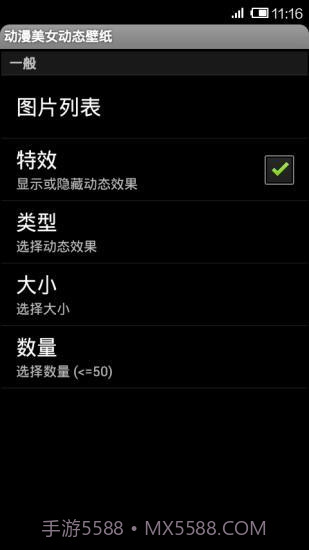 动漫美女动态壁纸免费1.12截图