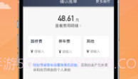 喜行约车趣接单版V1.0.8截图
