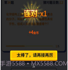 拾金猜歌答题v1.0.10截图