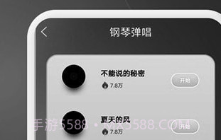 钢琴师Pianov1.0.10截图