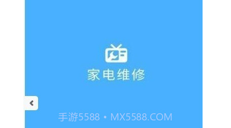 便捷家电维修v1.12截图