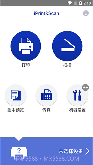 brother打印机最新版6.11.9截图