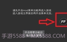 FF内置修改器MOD版V1.73.7截图
