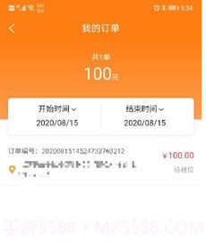 易服务v8.0.13截图