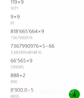 小全能计算器v2.0.7截图