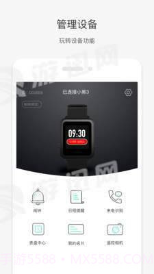 唯乐v5.4.17截图
