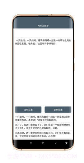 AI作文生成器v1.0.14截图