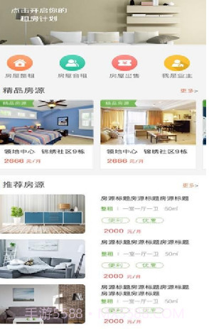 时相悦(智慧物业)v2.14截图