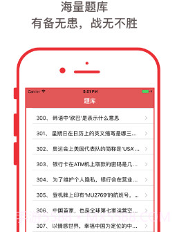 一战到底题库v1.13截图