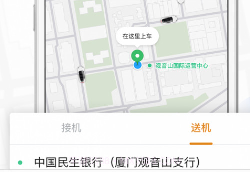 风韵专车v4.40.0.12截图