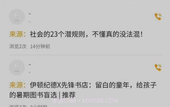 撩客神器v1.0.11截图