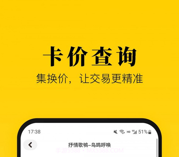 集换社v1.0.2.12截图