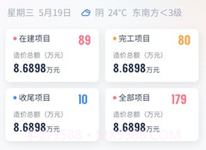 华天工程v1.1.5截图