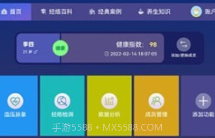 大富健康管家v1.0.12截图