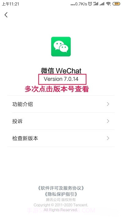 32位微信8.0.45截图