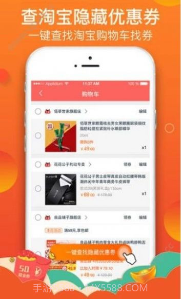 拼夕夕1.0.6截图
