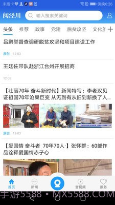 阅泾川1.0.7截图