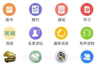 书香民政v2.4截图