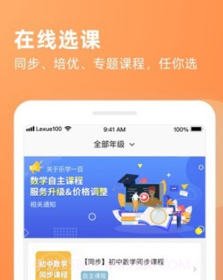 多多乐学v2.0.14截图