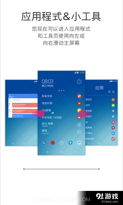 Z Launcher.1.5.10截图