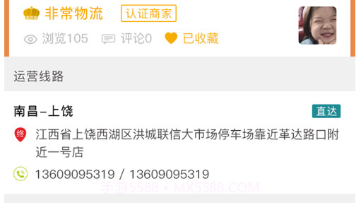 快鸟物流v1.1.13截图