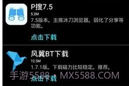 P搜 V7.5 v1.8截图