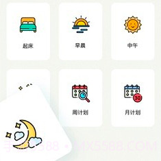 青易时间序v1.10截图