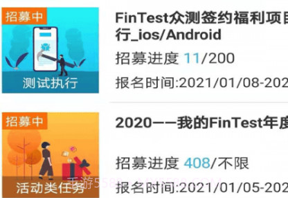 FinTestv1.0.13截图