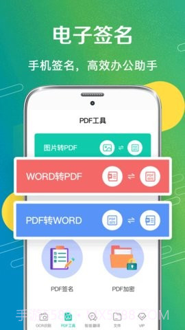 一键扫描3.1.10截图