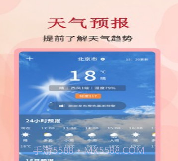 全能万年历v3.0.12截图