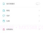 遇到佳缘v2.5.8截图