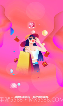 智慧购2.0.28截图