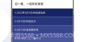 安胜美居v2.0.10截图