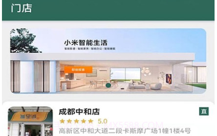 诚至诚商城v1.0.9截图