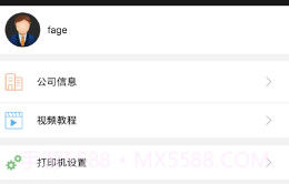 商圈云分销本v11.4截图