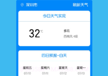 本地每日天气通v1.3.20截图