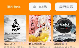 全量小说v1.0.11截图