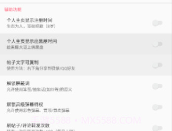 皮皮虾助手正式版v1.8.9截图