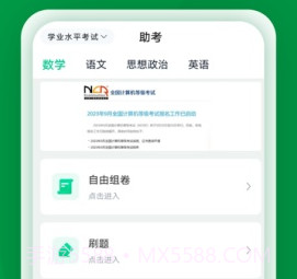 职学园v1.0.3.11截图