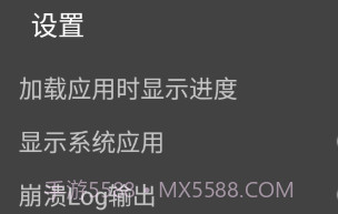 反射大师安卓10V3.5.5截图