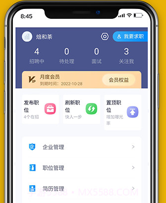 烘焙茶饮人才网v1.0.7截图