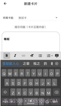 记忆之旅v1.1.15截图